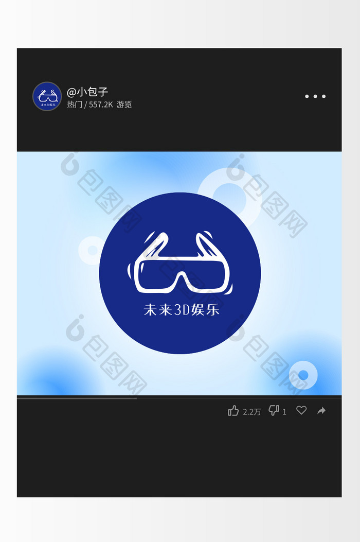 蓝色简约线条眼镜目镜娱乐创意logo设计