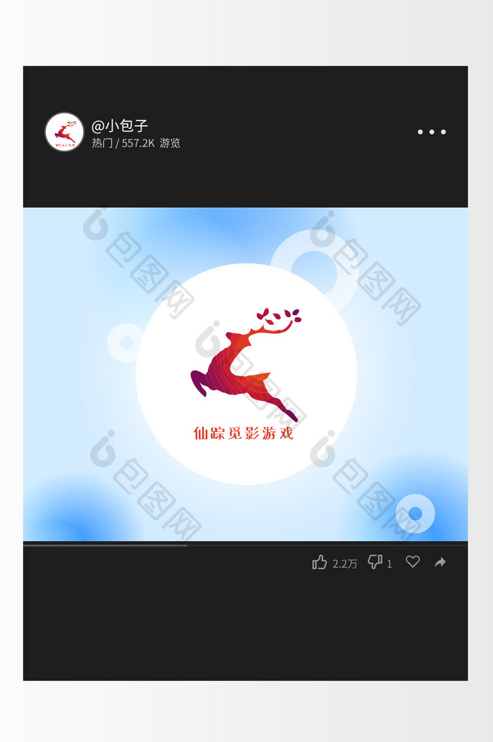 精灵奇幻小鹿游戏创意logo设计