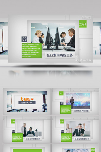 商务科技企业历程发展AE模板图片