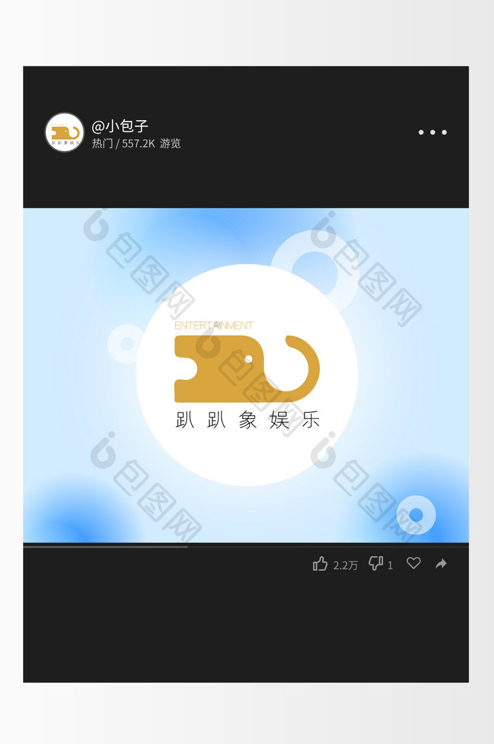 黄色简约动物大象娱乐创意logo设计