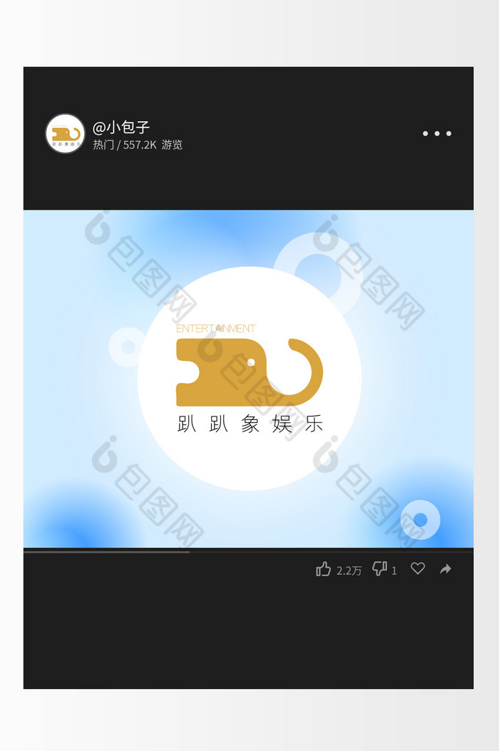 动物大象娱乐logo图片图片