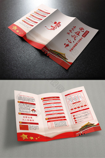 红色水墨建党节宣传三折页图片