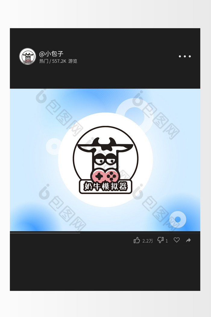 奶牛动物形象游戏logo图片图片