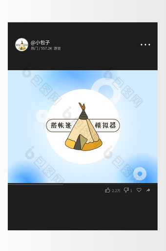 现代卡通帐篷野营游戏创意logo设计图片