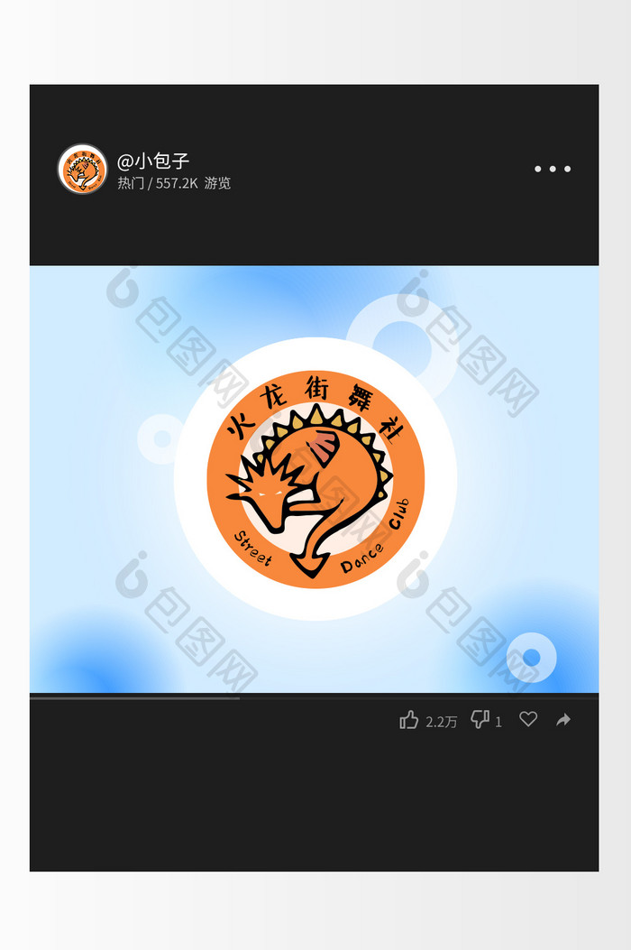 橙色卡通动物徽章个性街舞创意logo设计