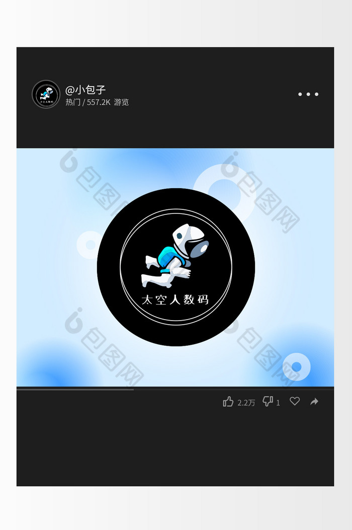 人物太空形象数码logo图片图片