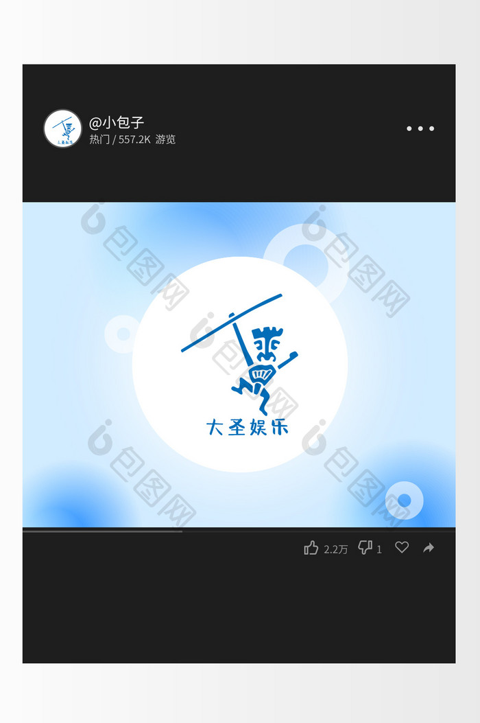 卡通土著人游戏创意logo设计