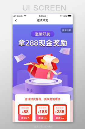 金融邀请好友拿现金奖励H5长图