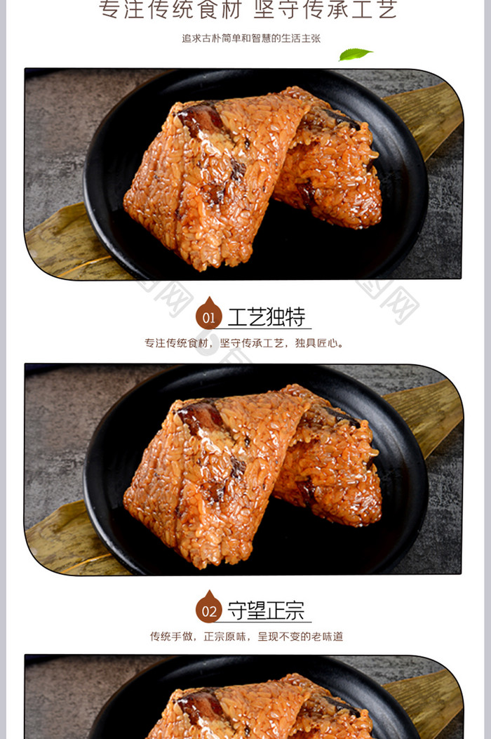 端午节粽子节日活动美食食品暖色简约详情页