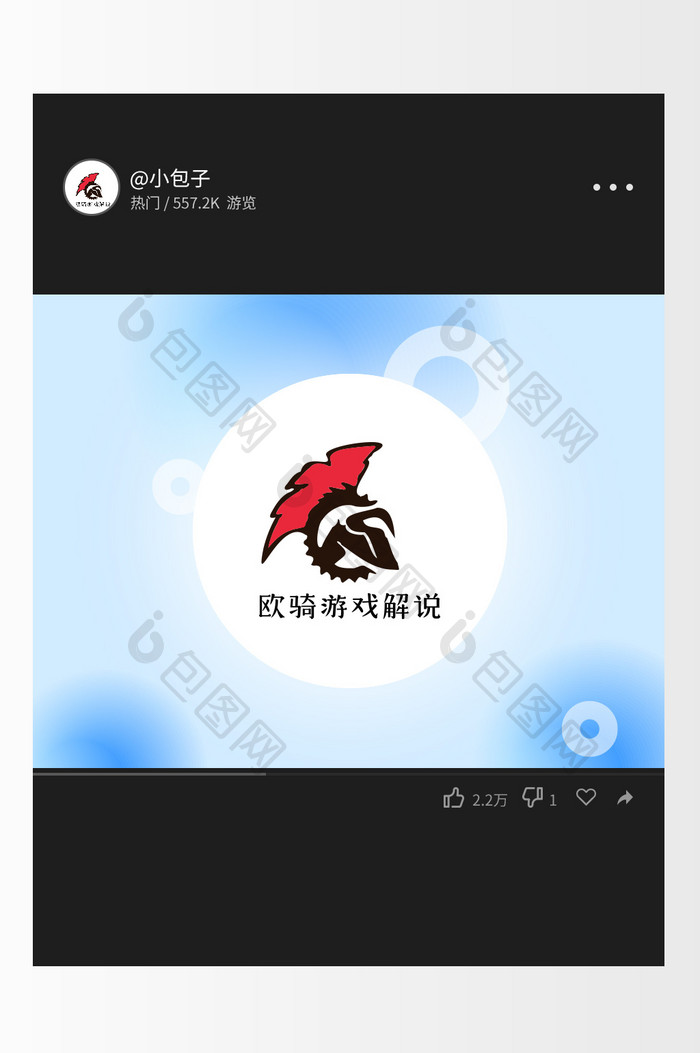 个性复古游戏创意logo设计