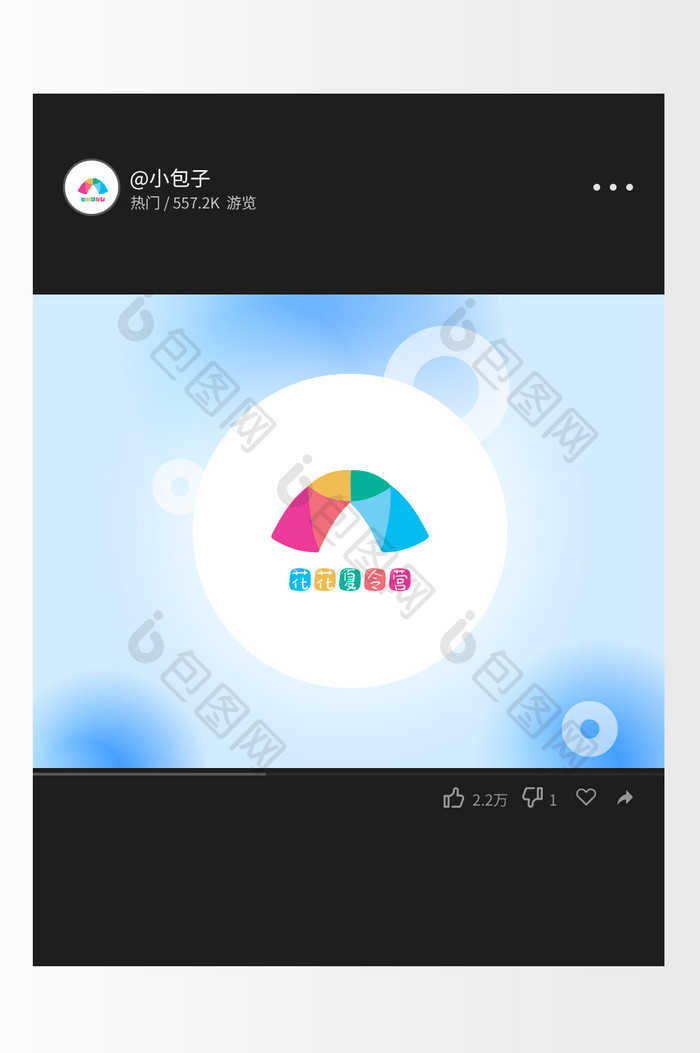 扁平风彩虹影音娱乐创意logo设计