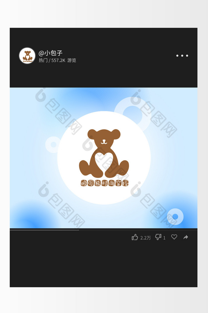 萌系穿搭logo图片图片