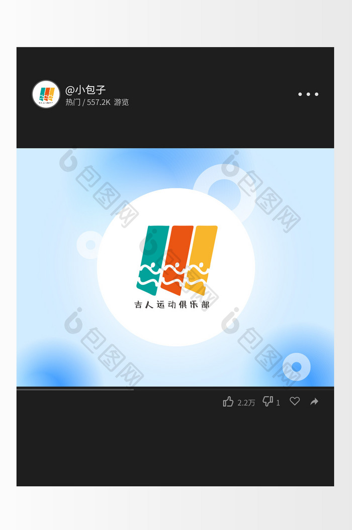 彩色抽象运动创意logo设计