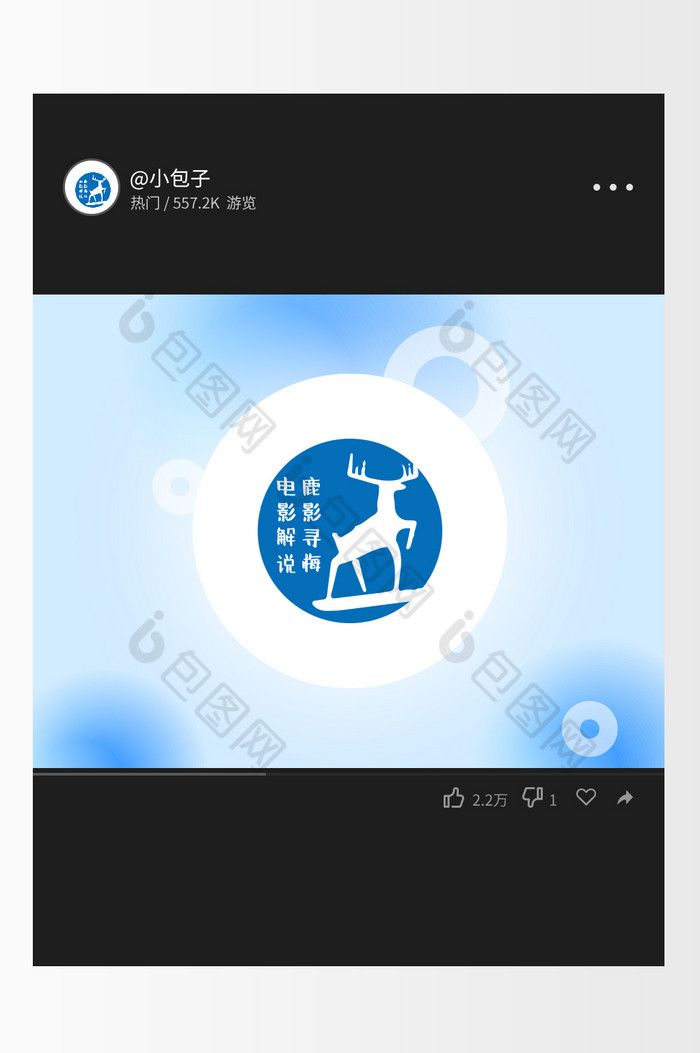 雪景梅花鹿电影解说娱乐logo图片图片