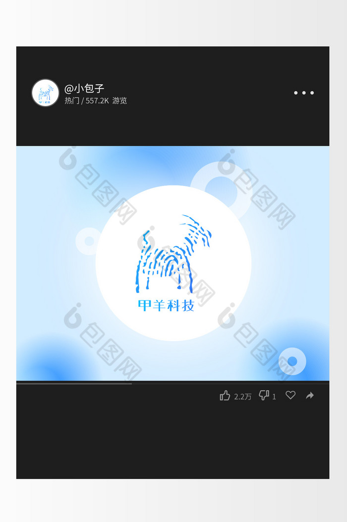 现代羊科技logo图片图片