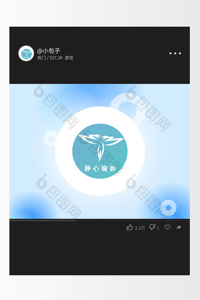 轻盈简约优美瑜伽运动创意logo设计