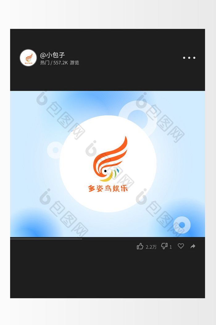 炫彩鹦鹉娱乐创意logo设计