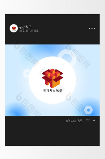 卡通盒子娱乐游戏创意logo设计图片