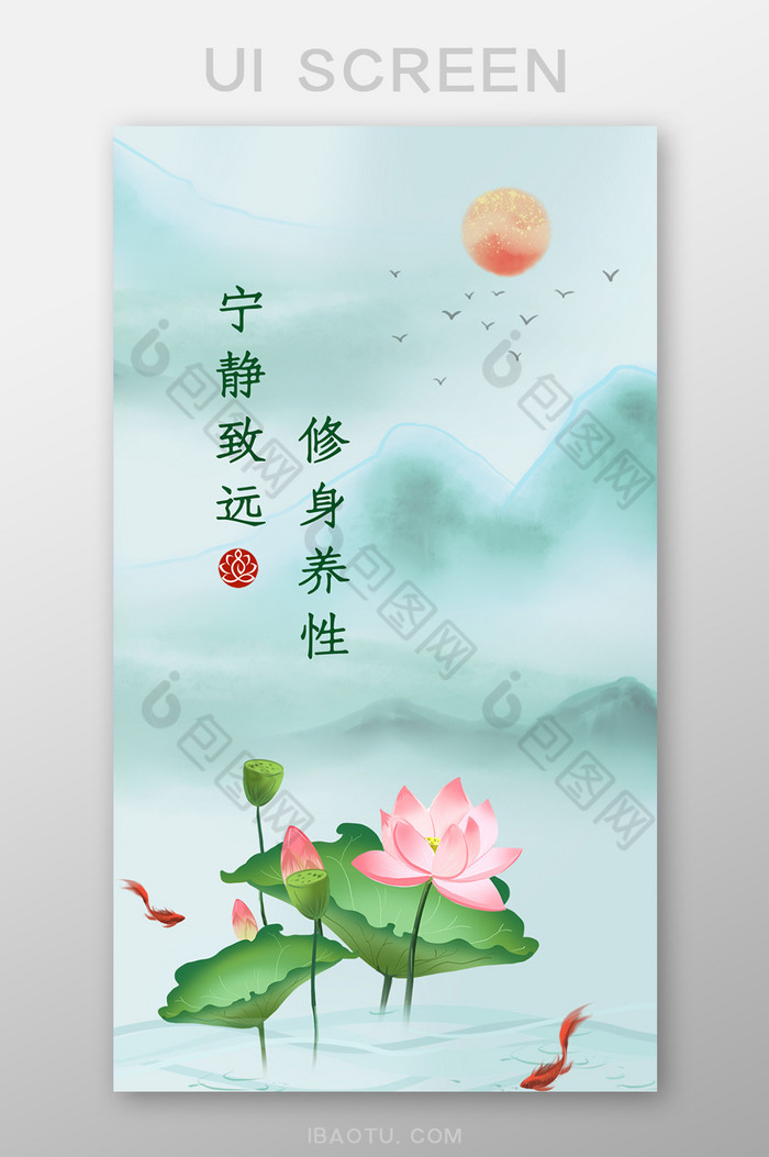 清新禅语风手机壁纸设计图片图片