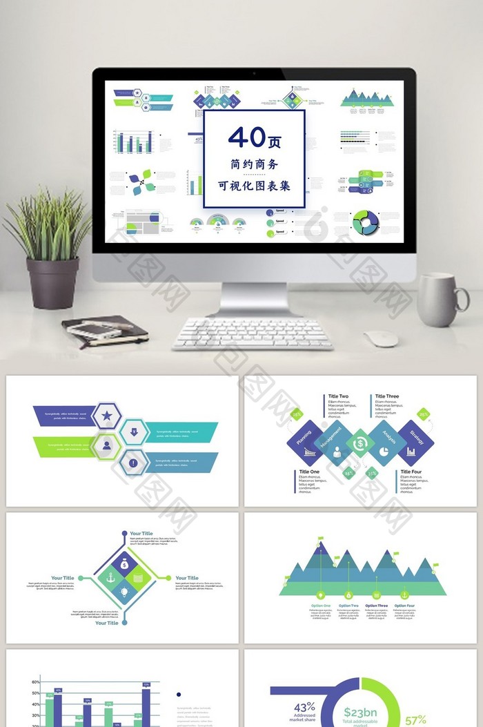 40页蓝绿色商务简约图表PPT模板图片图片