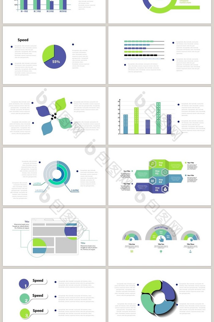 40页蓝绿色商务简约图表PPT模板