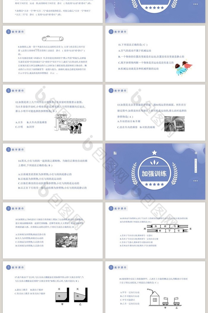 蓝色简约10年级物理课件PPT模板