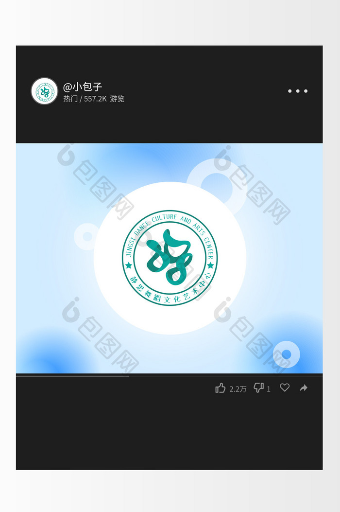 绿色抽象徽章舞蹈学校创意logo设计