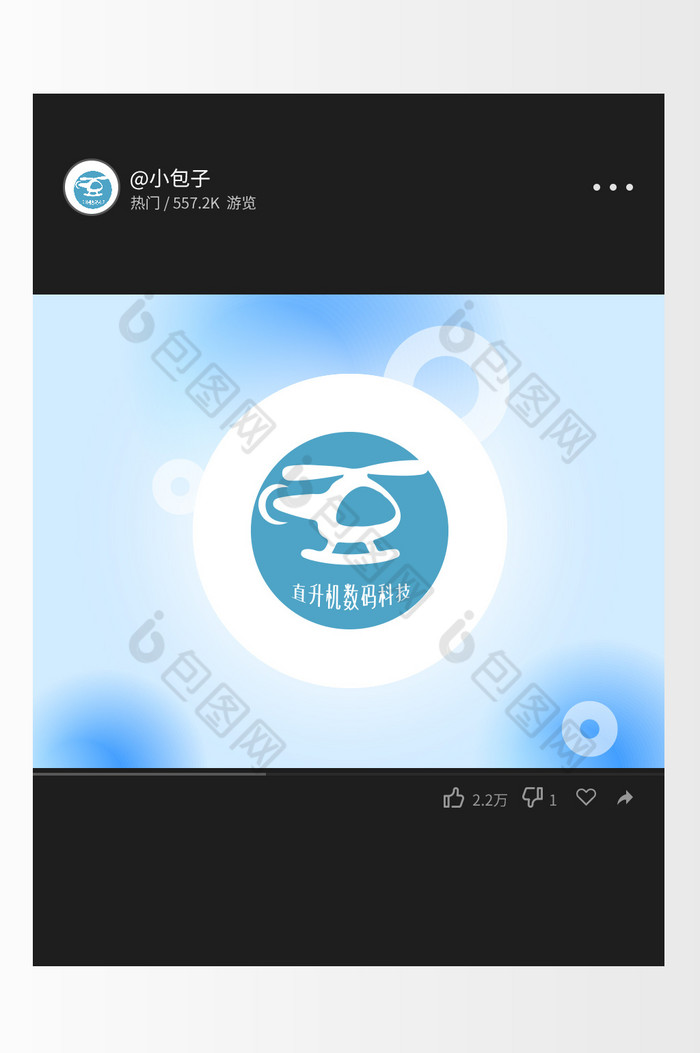 直升机科技logo图片图片