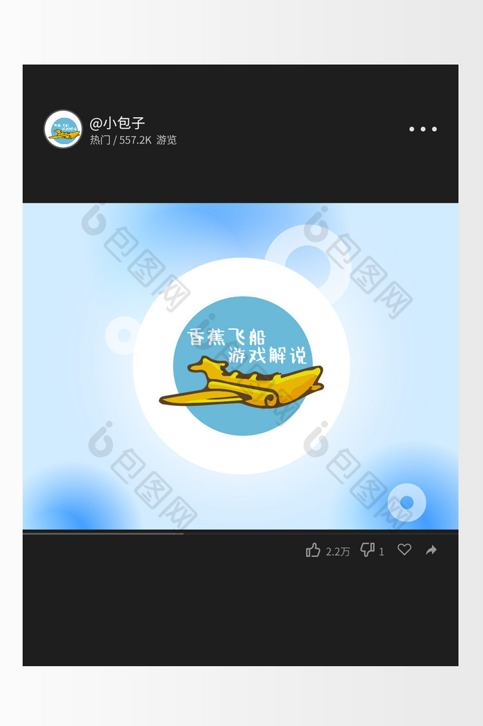 个性飞机游戏解说创意logo设计