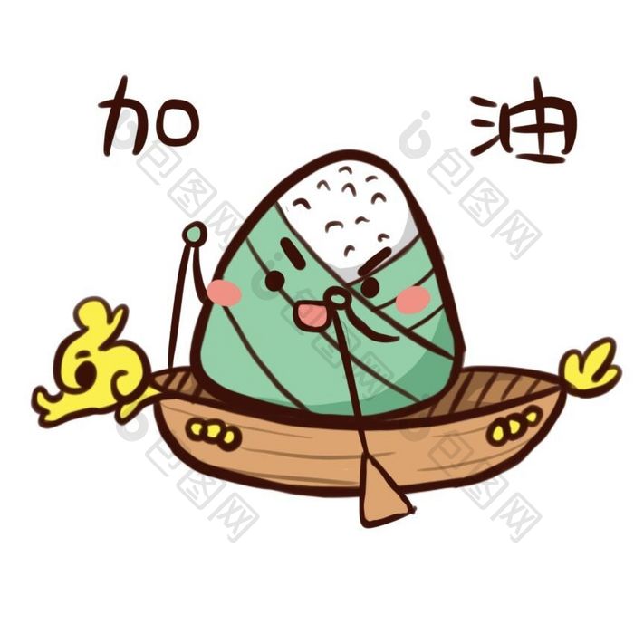 可爱粽子划船加油动态表清包