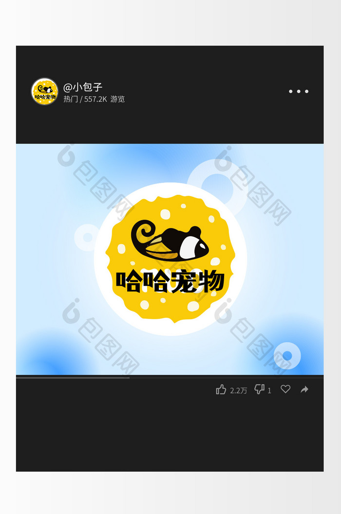 黄色可爱线条个性宠物创意logo设计