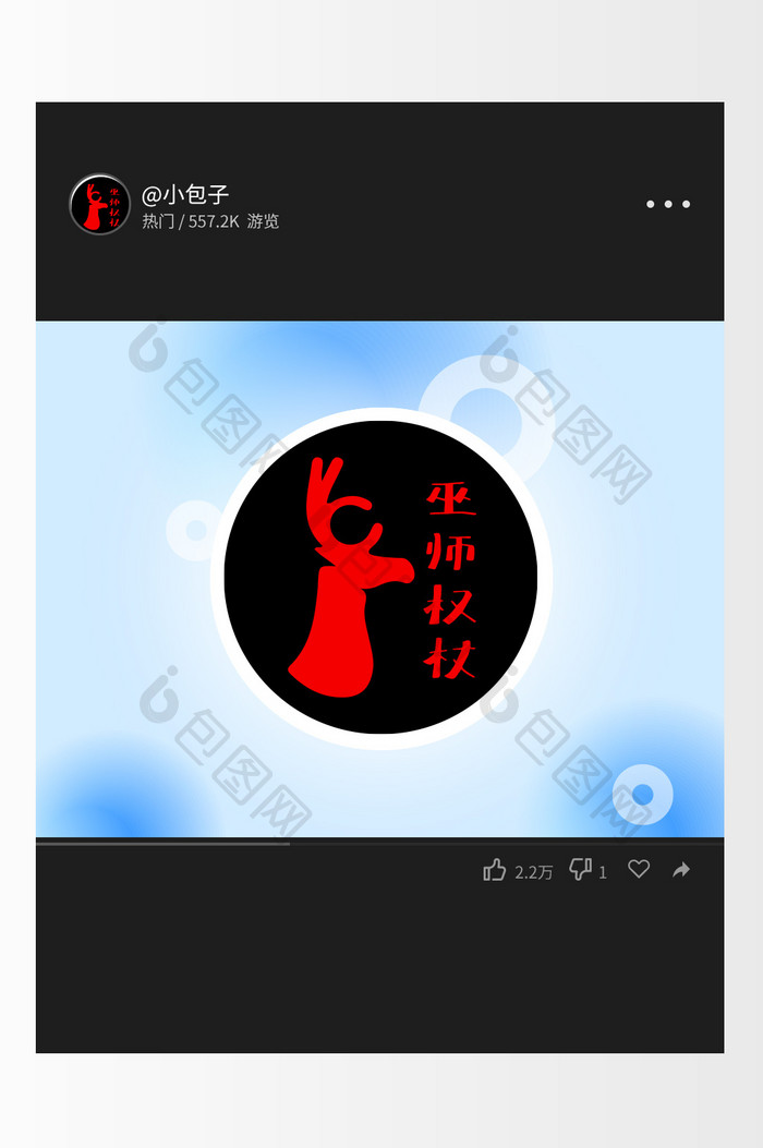 红黑个性驯鹿游戏创意logo设计