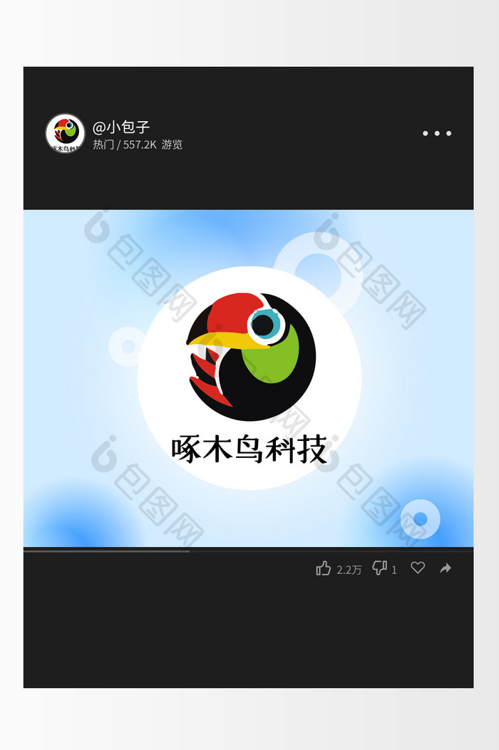 优美别致简洁动物科技创意logo设计