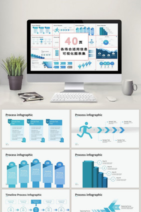 商务蓝色进程标签40页PPT模板
