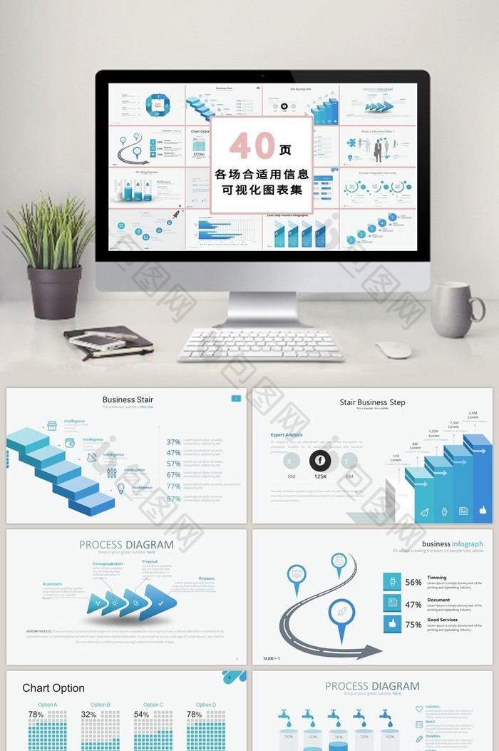 商务蓝色进程箭头40页PPT模板