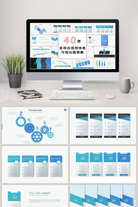 商务蓝色标签40页PPT模板