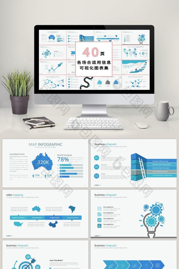 商务数据分类蓝色40页PPT模板图片图片