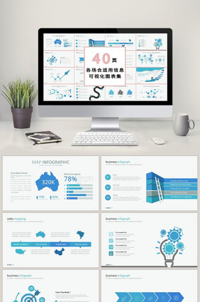 商务数据分类蓝色40页PPT模板