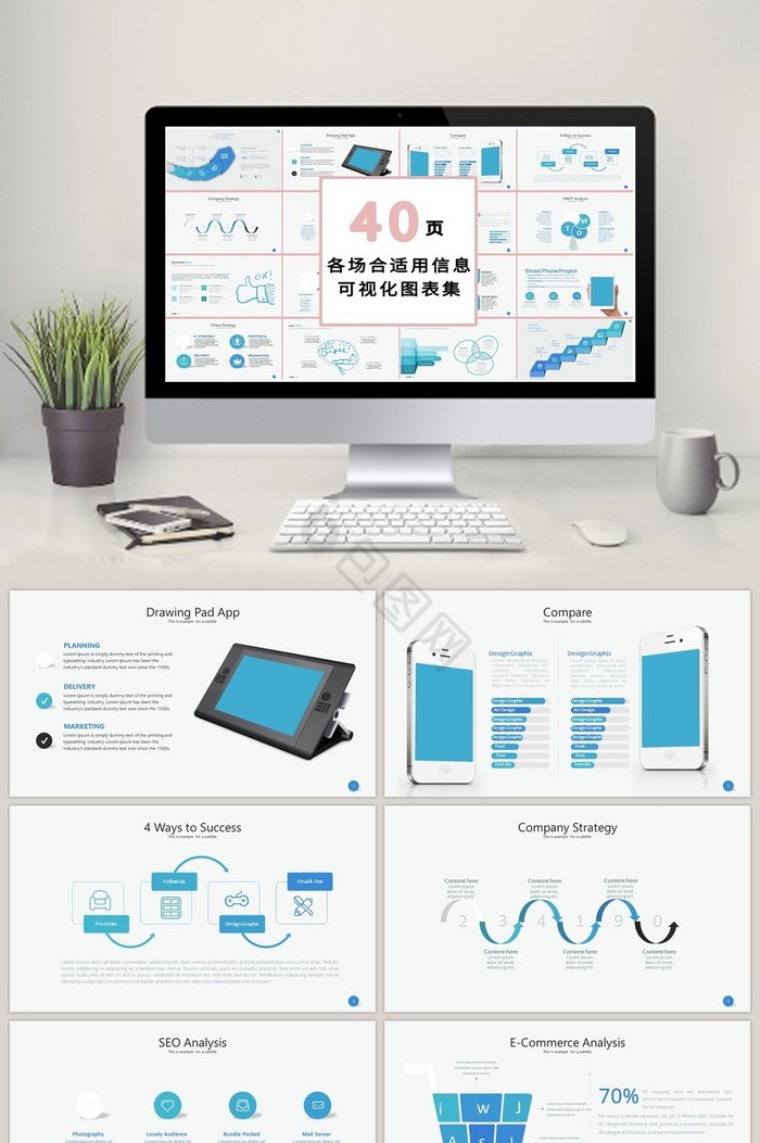 清新蓝色商务40页PPT模板图片