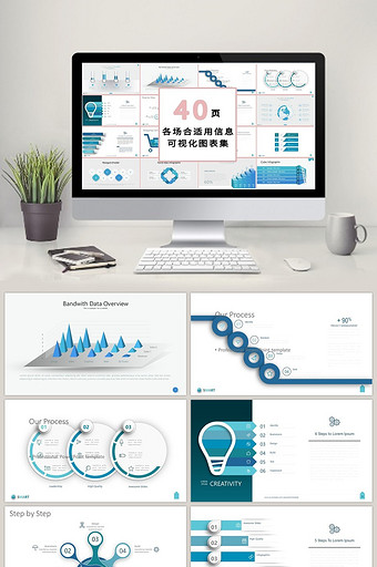 蓝色系数据流程商务40页PPT模板图片
