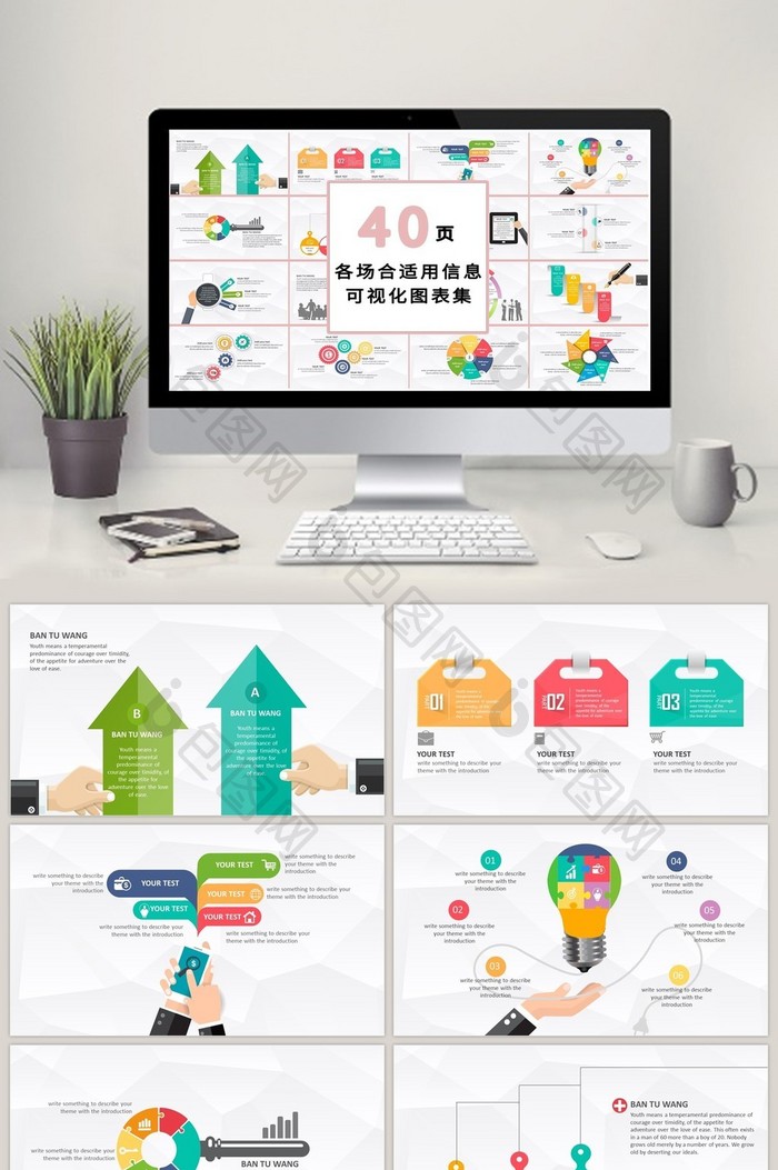 商务多彩数据分析40页PPT模板