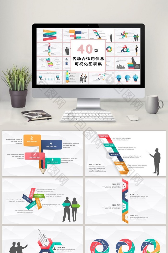 多彩流程数据商务40页PPT模板图片图片