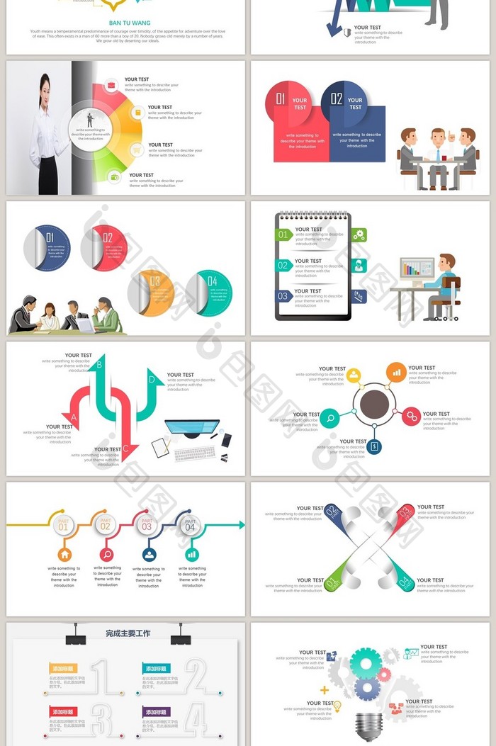 多彩标签商务40页PPT模板
