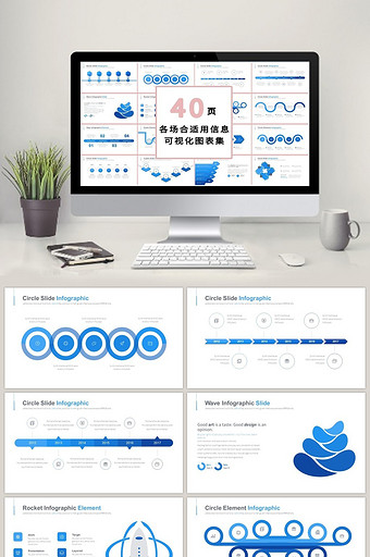 商务流程蓝色系40页PPT模板图片