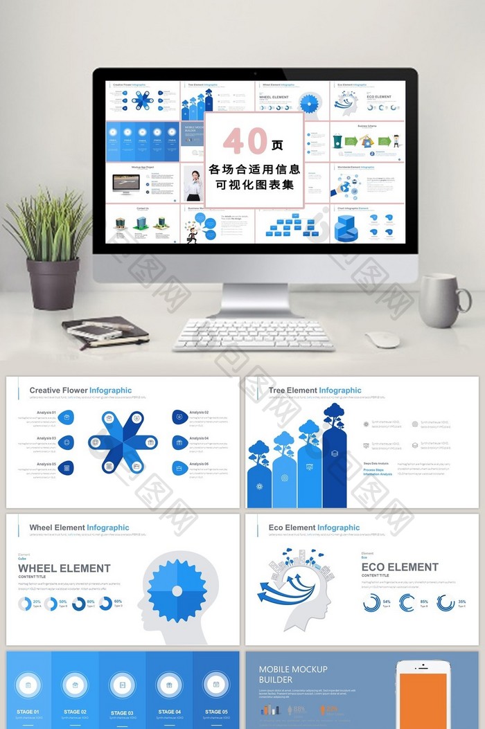 商务蓝数据类40页PPT模板