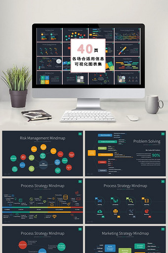 商务深背景数据类40页PPT模板图片