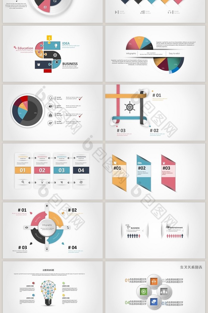 多彩灰色商务40页PPT模板