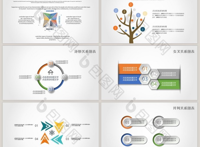 多彩灰色商务40页PPT模板