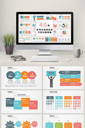 商务橙蓝流程40页PPT模板