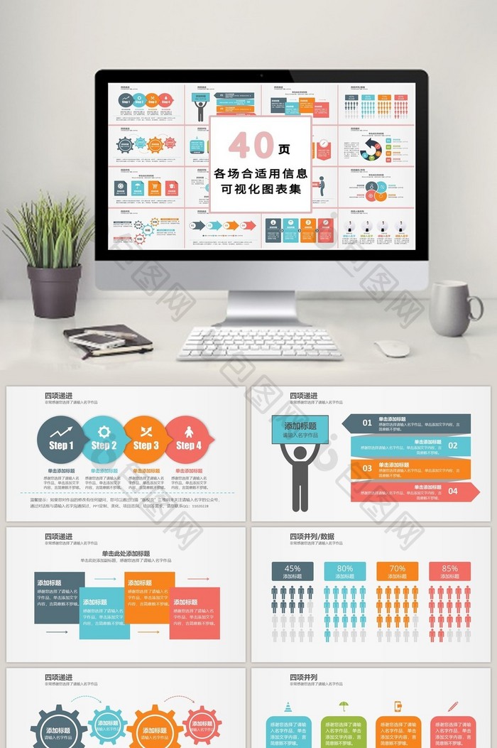 商务橙蓝流程40页PPT模板